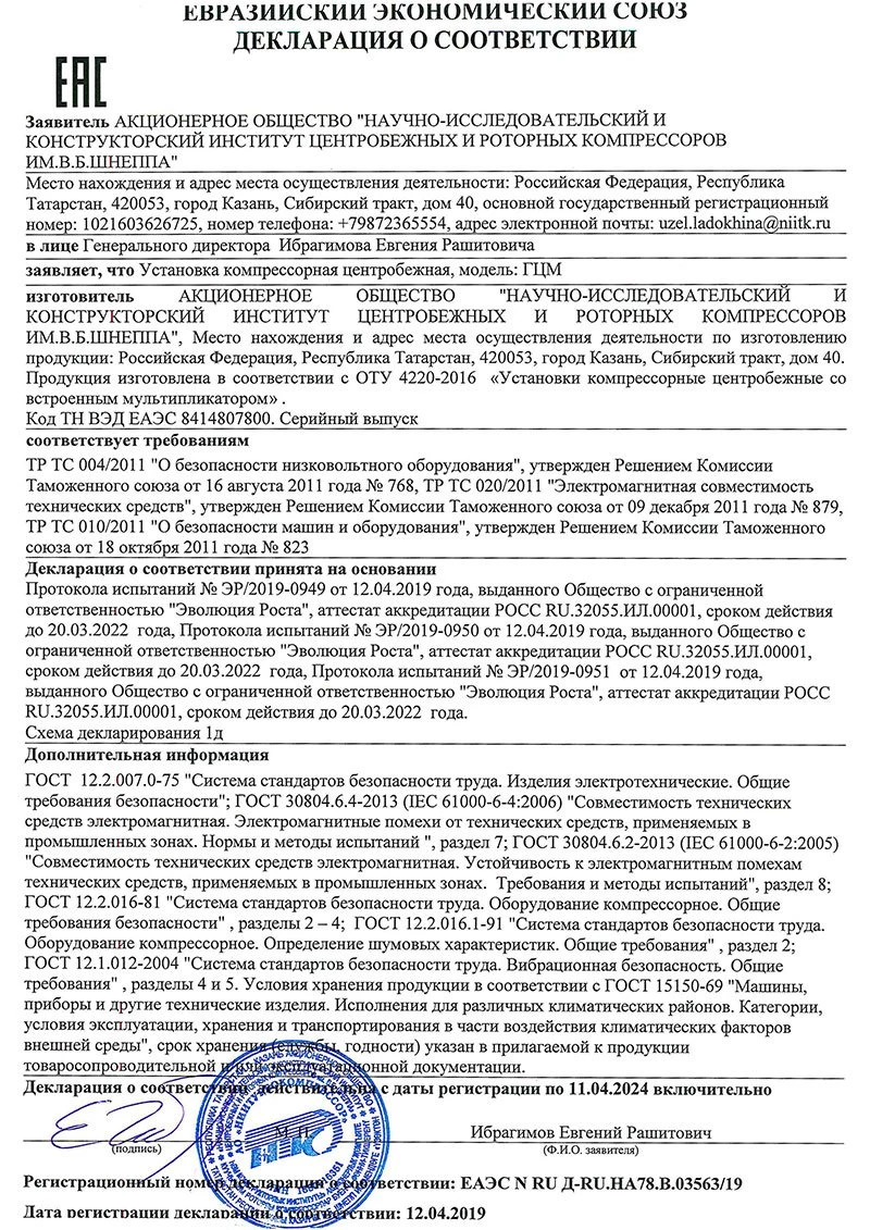 НИИтурбокомпрессор им. В.Б. Шнеппа: запись на прием, телефон, адрес, отзывы  цены и скидки на InfoDoctor.ru