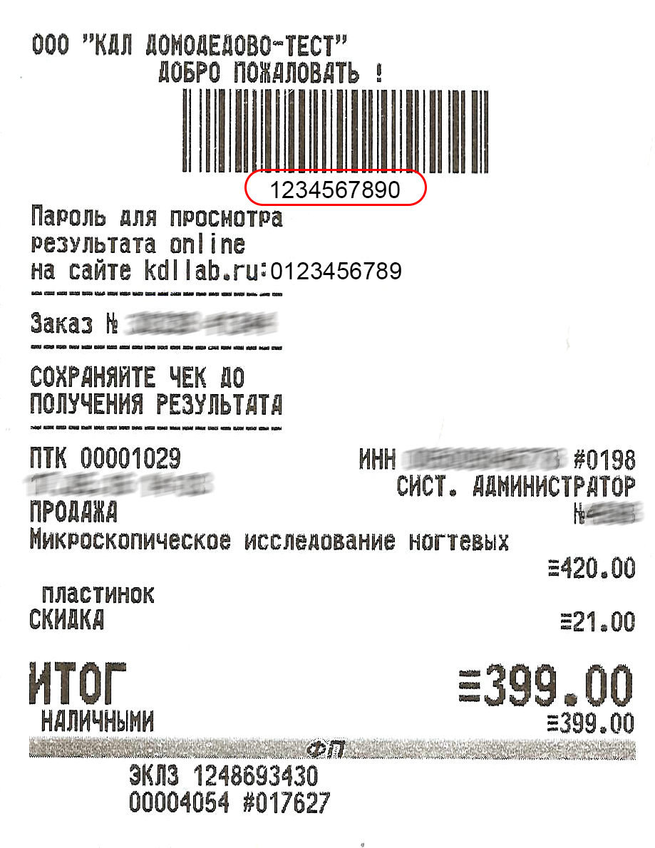 Клинико-диагностическая лаборатория KDL: запись на прием, телефон, адрес,  отзывы цены и скидки на InfoDoctor.ru