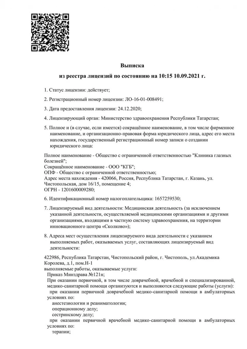 Офтальмологическая клиника Кузляр на улице Лобачевского: запись на прием,  телефон, адрес, отзывы цены и скидки на InfoDoctor.ru