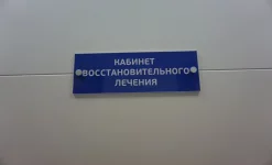лечебно-диагностический центр артмед изображение 5 на проекте infodoctor.ru