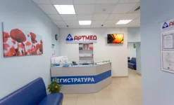 лечебно-диагностический центр артмед изображение 11 на проекте infodoctor.ru