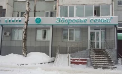 лечебно-диагностический центр здоровье семьи на гвардейской улице изображение 1 на проекте infodoctor.ru