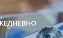 лечебно-диагностический центр здоровье семьи на гвардейской улице изображение 3 на проекте infodoctor.ru