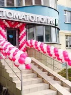 Стоматологическая клиника Династия на улице Академика Глушко