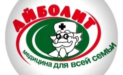 медицинский центр айболит на улице сыртлановой изображение 1 на проекте infodoctor.ru