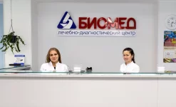 лечебно-диагностический центр биомед на улице закиева изображение 6 на проекте infodoctor.ru
