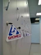 Лечебно-диагностический центр Биомед на Беломорской улице